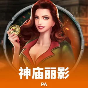 亿万pg娱乐电子游戏官网2026年全景解析：创新驱动与安全合规双轮加速
