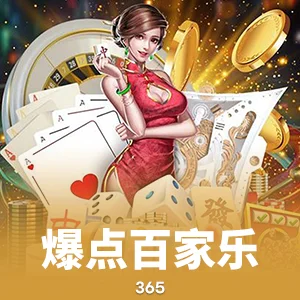 南宫NG官方网：引领互动娱乐平台的发展与创新