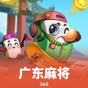 麻将来了app下载相关图片