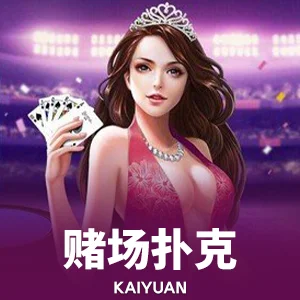 万亿棋牌斗地主ios游戏官方版发布2026半年度生态白皮书：全球注册用户突破9亿，赛事参与人次同比增长42.3%