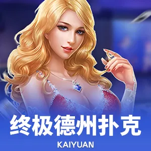 2026开元1991cc大会在北京开幕：以融合创新构筑产业升级新坐标