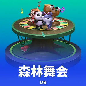 澳葡娱乐aPP官方网站相关图片