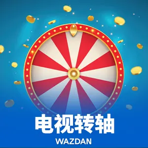 赛事现场